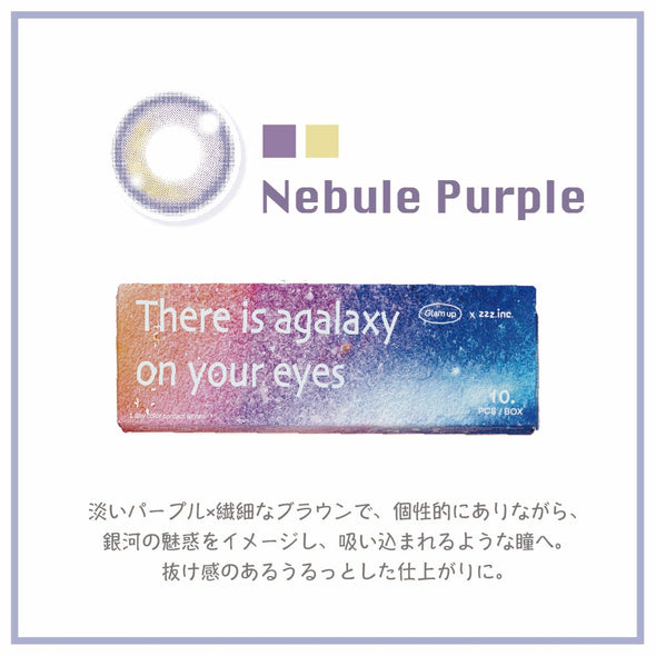 Nebule Purple  ネビュラパープル 🌟