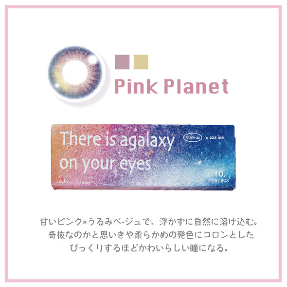 Pink Planet ピンクプラネット🌟