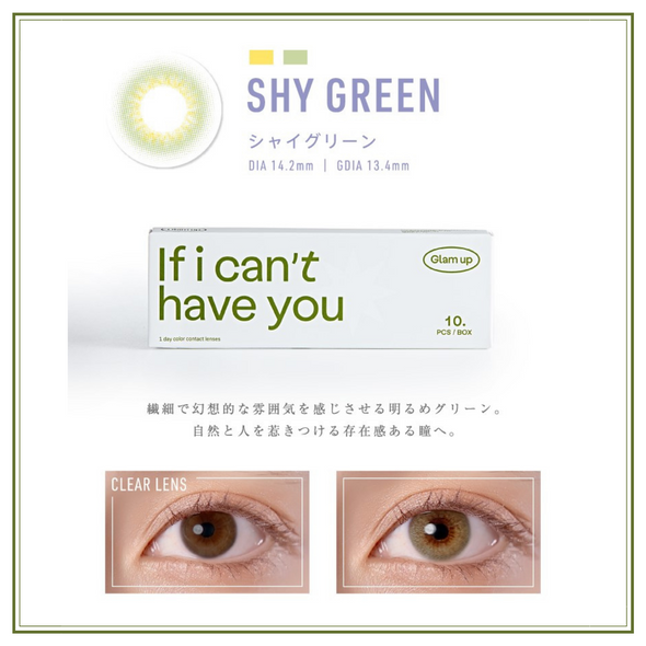 Shy green シャイグリーン🧩